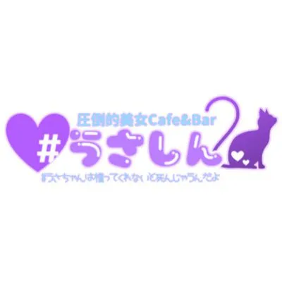 公式】うさちゃんは構ってくれないと死んじゃうんだよ❤︎日本橋店